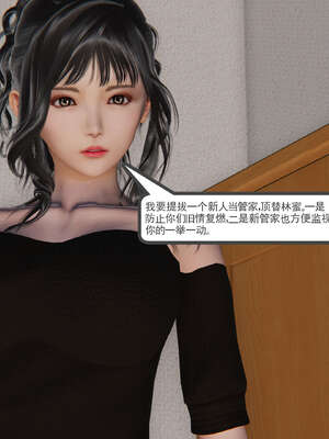 [走客]契约战士第二季 01-05_0609