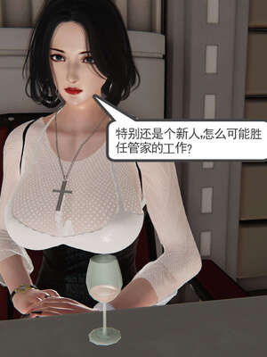 [走客]契约战士第二季 01-05_0631
