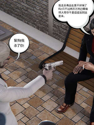 [走客]契约战士第二季 01-05_0920