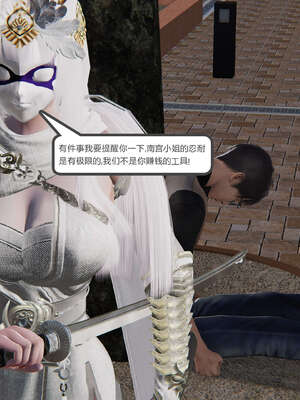 [走客]契约战士第二季 01-05_0950