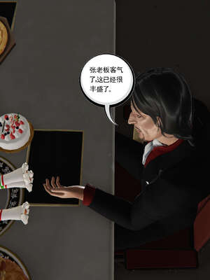 [走客]契约战士第二季 01-05_1105