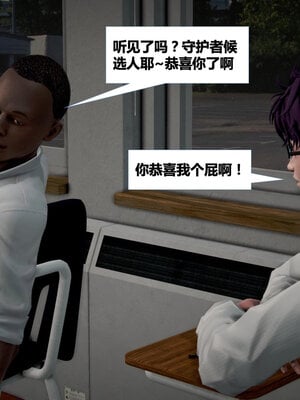 [走客]契约战士第二季 01-05_0187