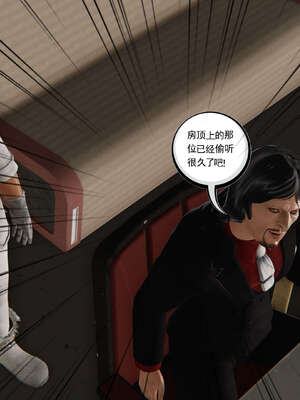 [走客]契约战士第二季 06-09（完）_0005