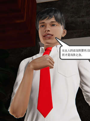 [走客]契约战士第二季 06-09（完）_0068