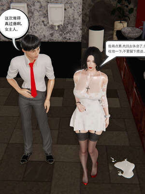 [走客]契约战士第二季 06-09（完）_0190
