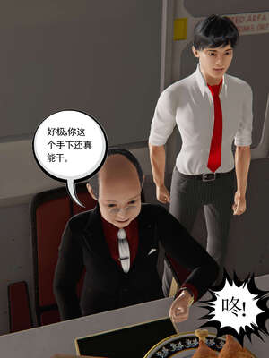 [走客]契约战士第二季 06-09（完）_0201