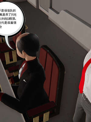 [走客]契约战士第二季 06-09（完）_0205