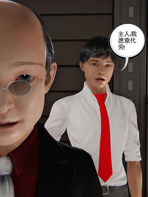 [走客]契约战士第二季 06-09（完）_0209
