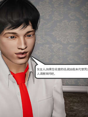 [走客]契约战士第二季 06-09（完）_0248