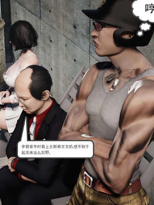 [走客]契约战士第二季 06-09（完）_0262