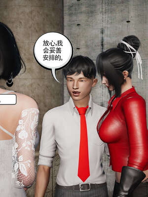 [走客]契约战士第二季 06-09（完）_0416