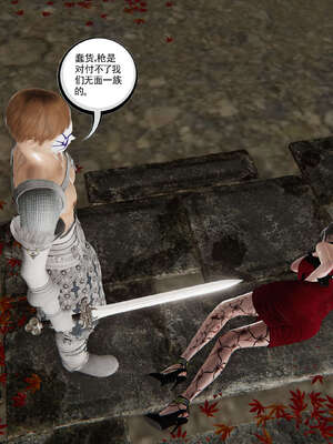 [走客]契约战士第二季 06-09（完）_0520