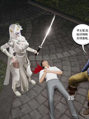 [走客]契约战士第二季 06-09（完）_0535