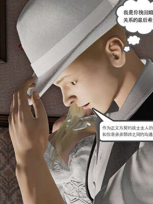 [走客]契约战士第二季 06-09（完）_0658