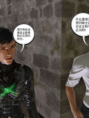 [走客]契约战士第二季 06-09（完）_0709