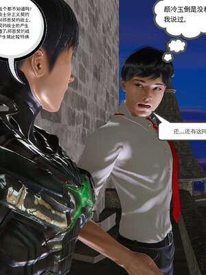 [走客]契约战士第二季 06-09（完）_0710