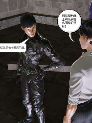 [走客]契约战士第二季 06-09（完）_0714