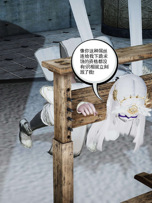 [走客]契约战士第二季 06-09（完）_0797