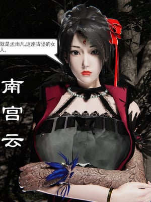 [走客]契约战士第二季 06-09（完）_0914