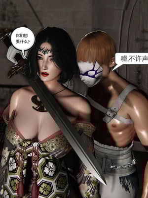 [走客]契约战士第二季 06-09（完）_0916