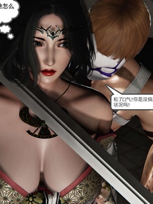 [走客]契约战士第二季 06-09（完）_0923