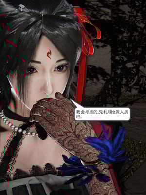 [走客]契约战士第二季 06-09（完）_0929