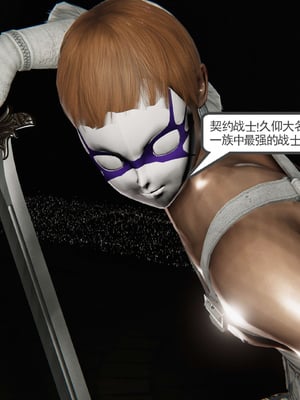 [走客]契约战士第二季 06-09（完）_0935
