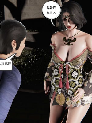 [走客]契约战士第二季 06-09（完）_0984