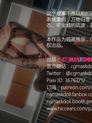[CGMASKDOLL]亦正亦邪 01-05_0003