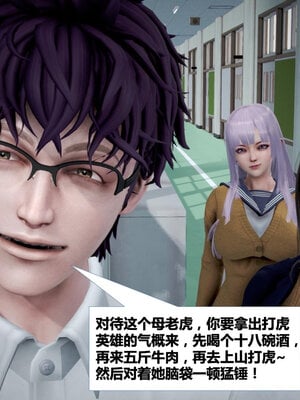 [CGMASKDOLL]亦正亦邪 01-05_0027