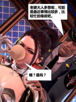 [CGMASKDOLL]亦正亦邪 01-05_0110
