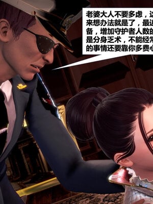 [CGMASKDOLL]亦正亦邪 01-05_0111