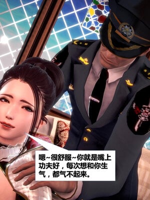[CGMASKDOLL]亦正亦邪 01-05_0113