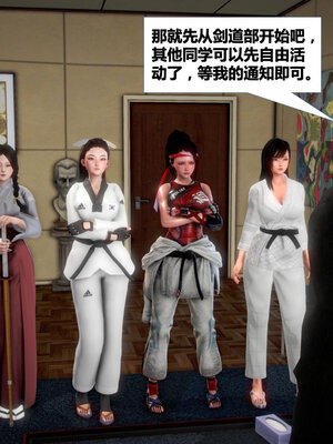 [CGMASKDOLL]亦正亦邪 01-05_0211