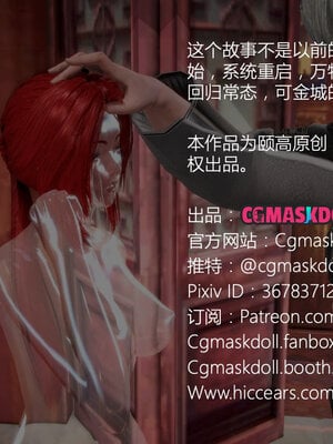 [CGMASKDOLL]亦正亦邪 01-05_0226