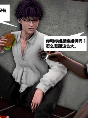 [CGMASKDOLL]亦正亦邪 01-05_0229