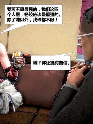 [CGMASKDOLL]亦正亦邪 01-05_0271
