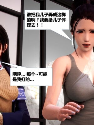 [CGMASKDOLL]亦正亦邪 01-05_0372