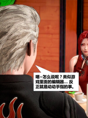 [CGMASKDOLL]亦正亦邪 01-05_0414
