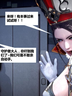 [CGMASKDOLL]亦正亦邪 01-05_0533
