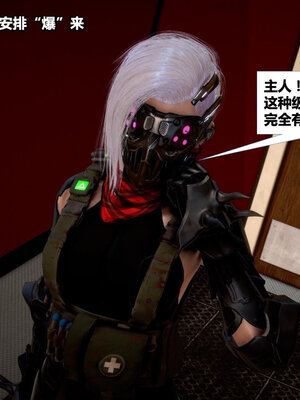 [CGMASKDOLL]亦正亦邪 01-05_0660