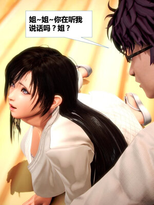 [CGMASKDOLL]亦正亦邪 01-05_0742