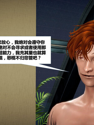 [CGMASKDOLL]亦正亦邪 01-05_0819