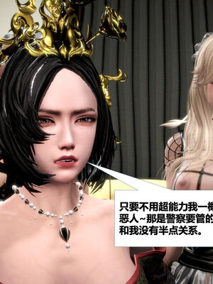 [CGMASKDOLL]亦正亦邪 01-05_0820