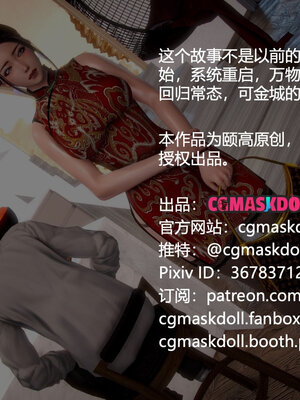 [CGMASKDOLL]亦正亦邪 01-05_0845
