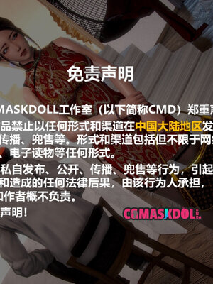 [CGMASKDOLL]亦正亦邪 01-05_0846