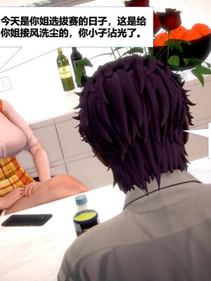 [CGMASKDOLL]亦正亦邪 01-05_0851