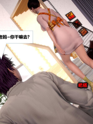 [CGMASKDOLL]亦正亦邪 01-05_0857