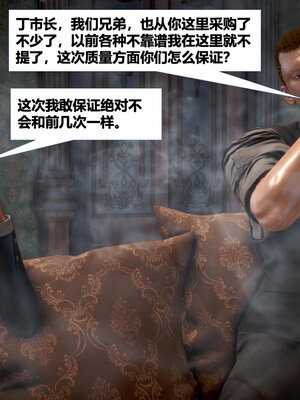 [CGMASKDOLL]亦正亦邪 01-05_0886
