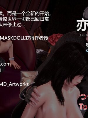 [CGMASKDOLL]亦正亦邪 01-05_1055